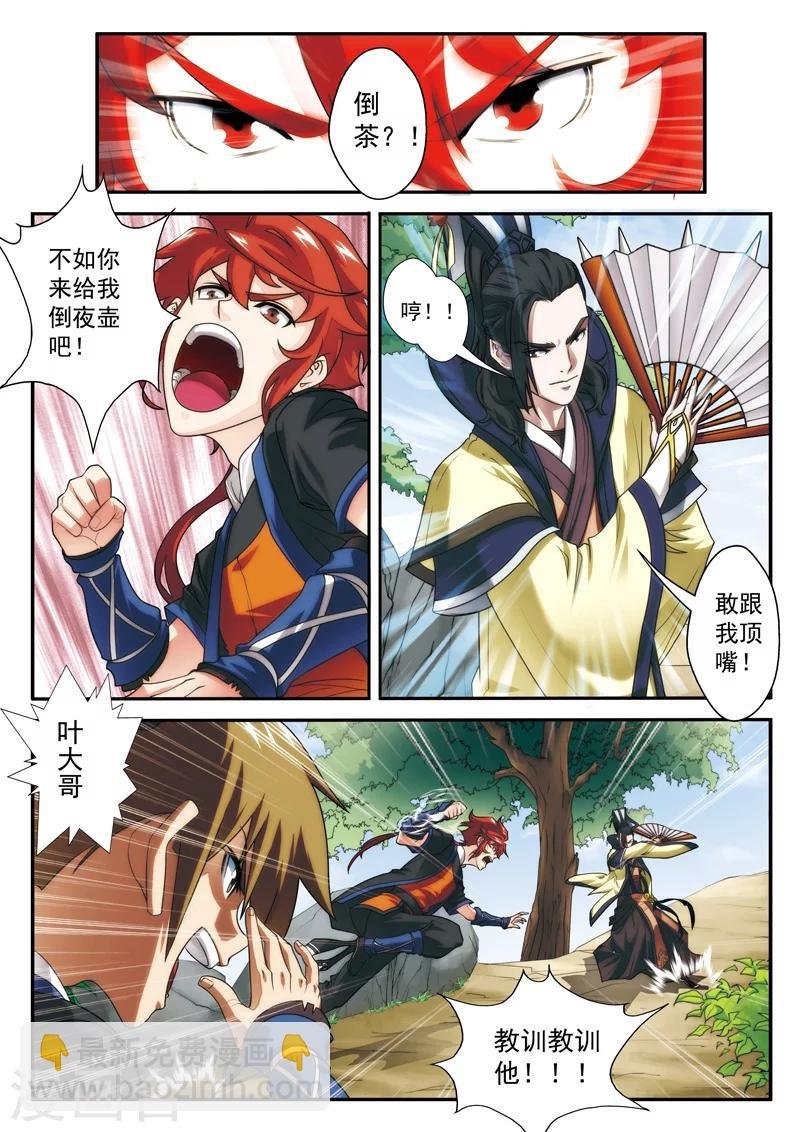 第14话 动弹不得