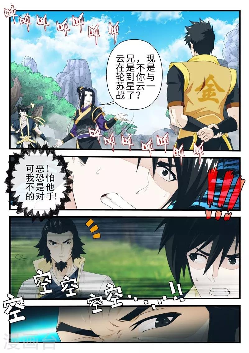 第194话2