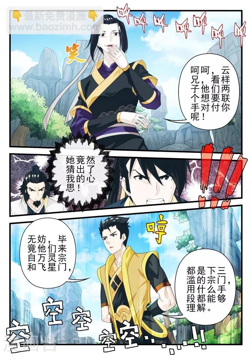 第194话2