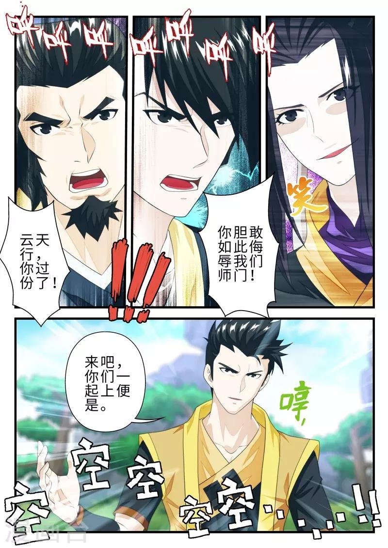 第194话2