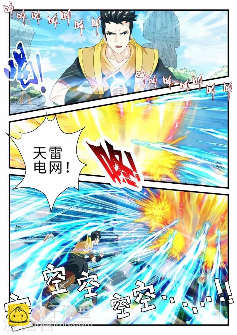 第194话2