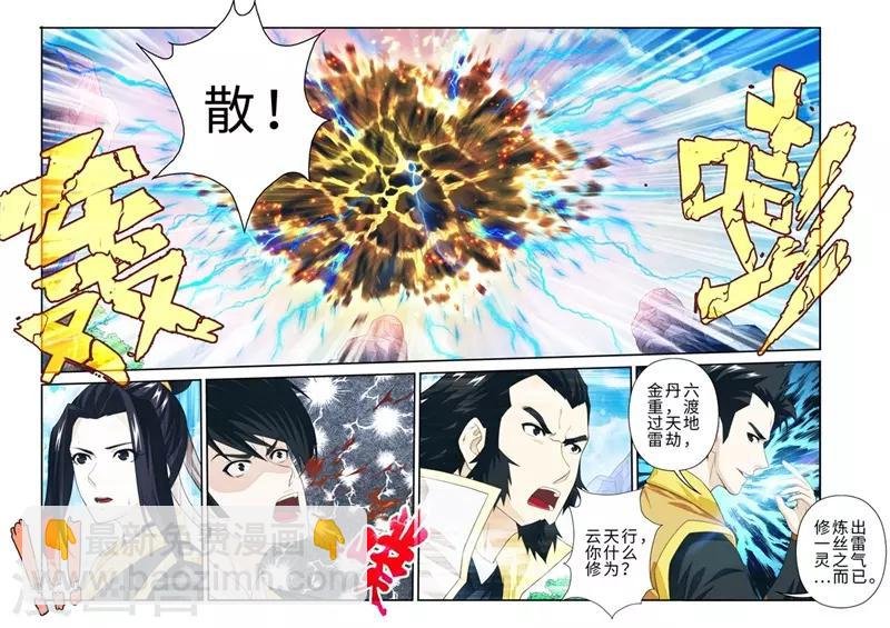 第194话2