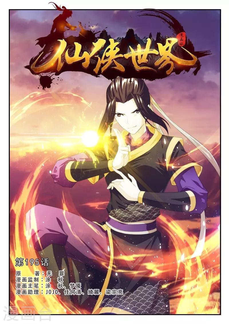 第195话1