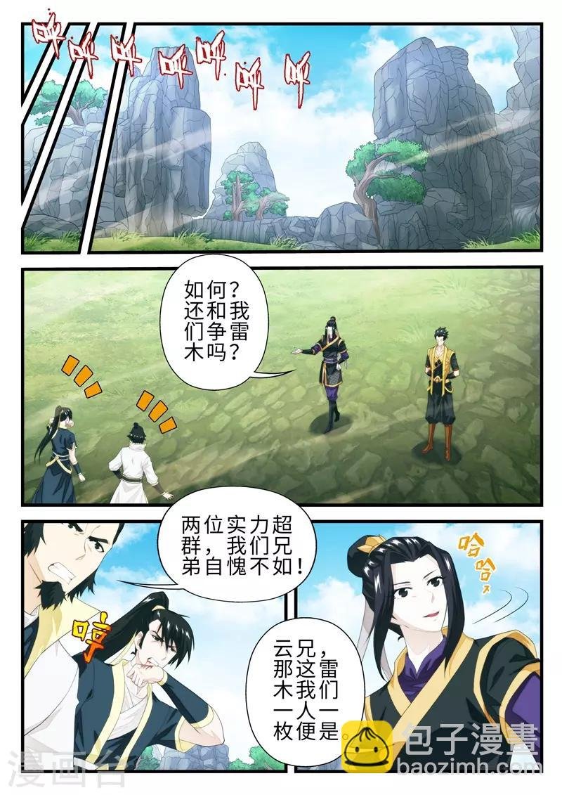第195话1