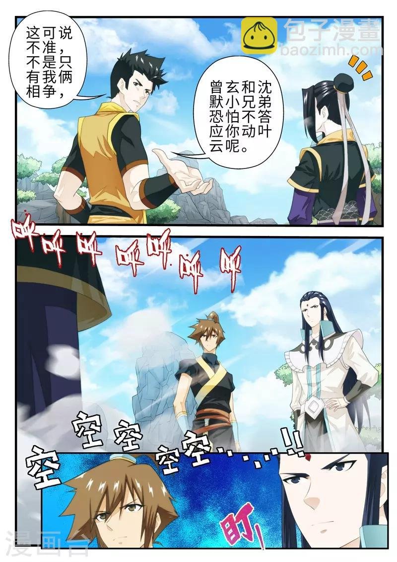 第195话1