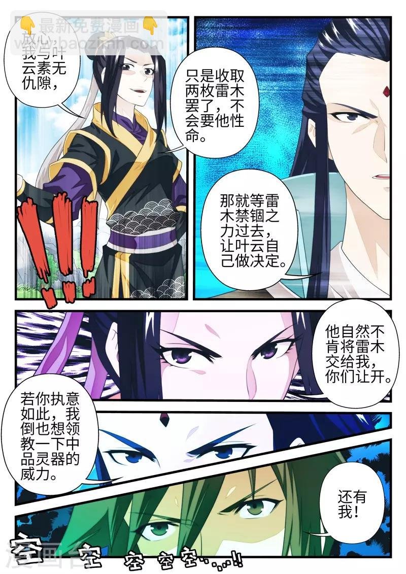 第195话1