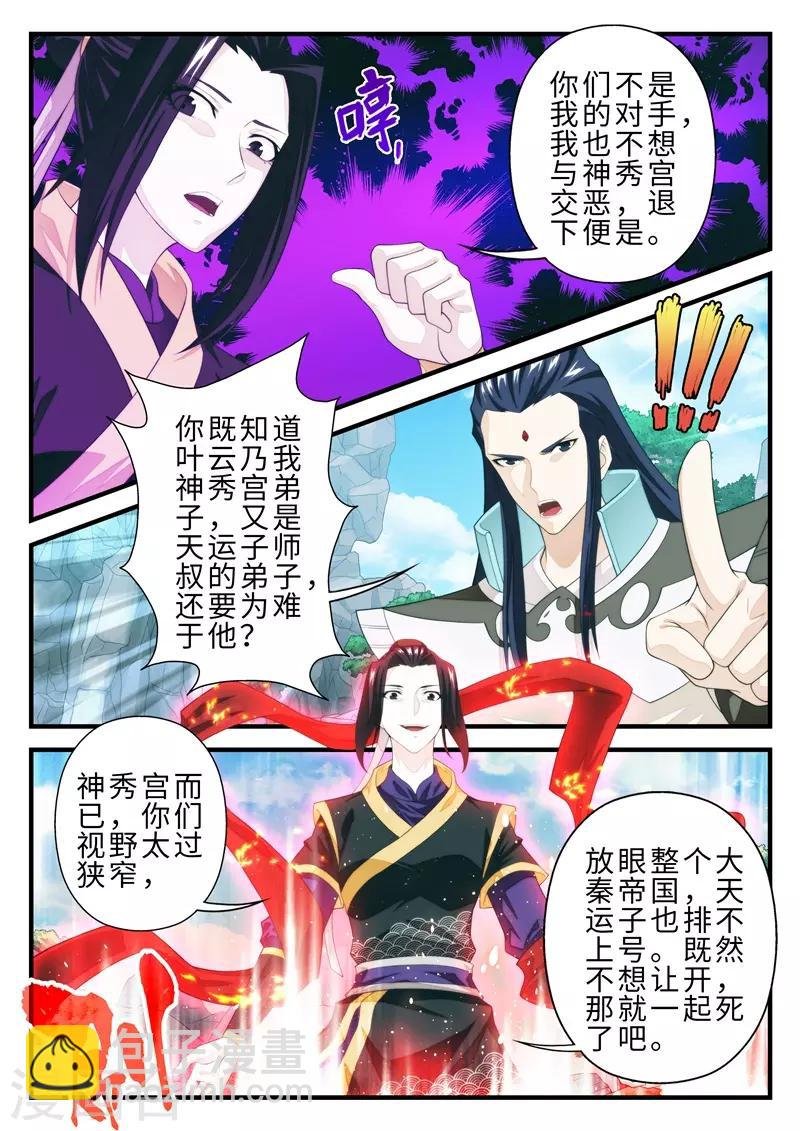 第195话1
