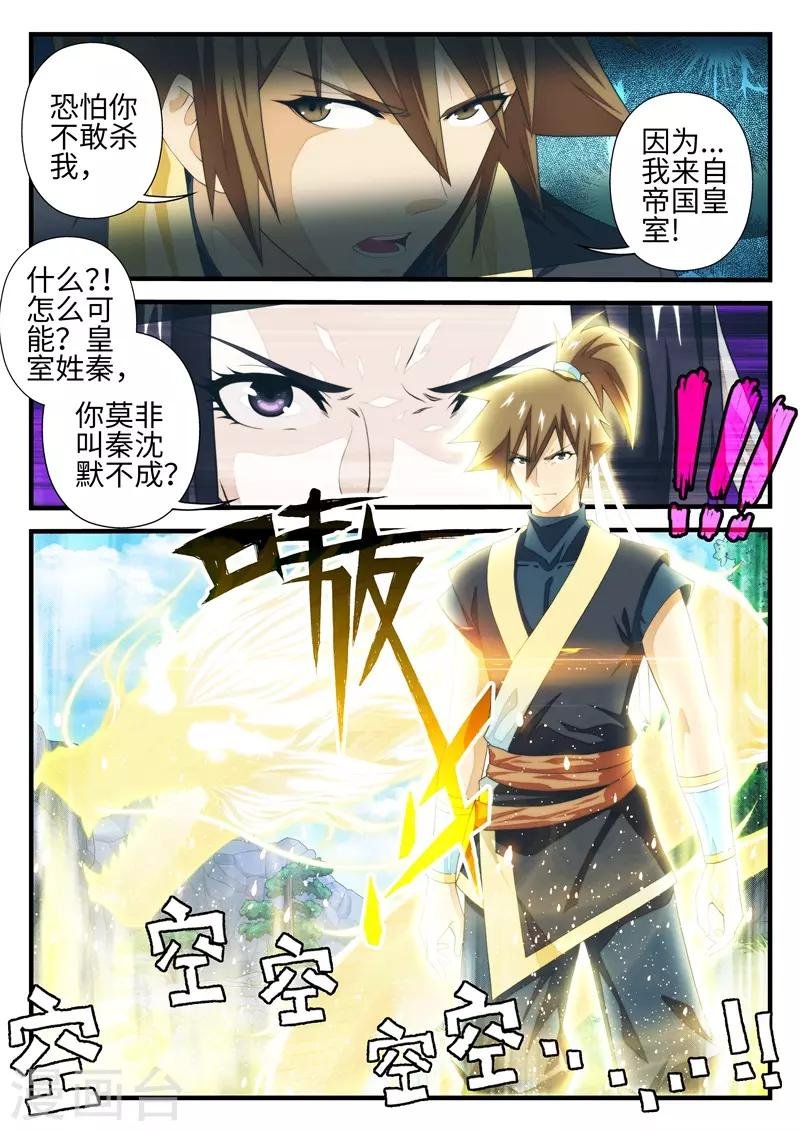 第195话1