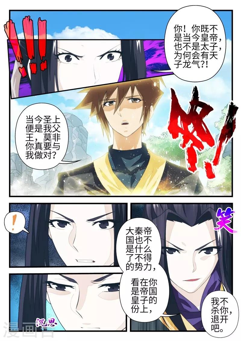 第195话1