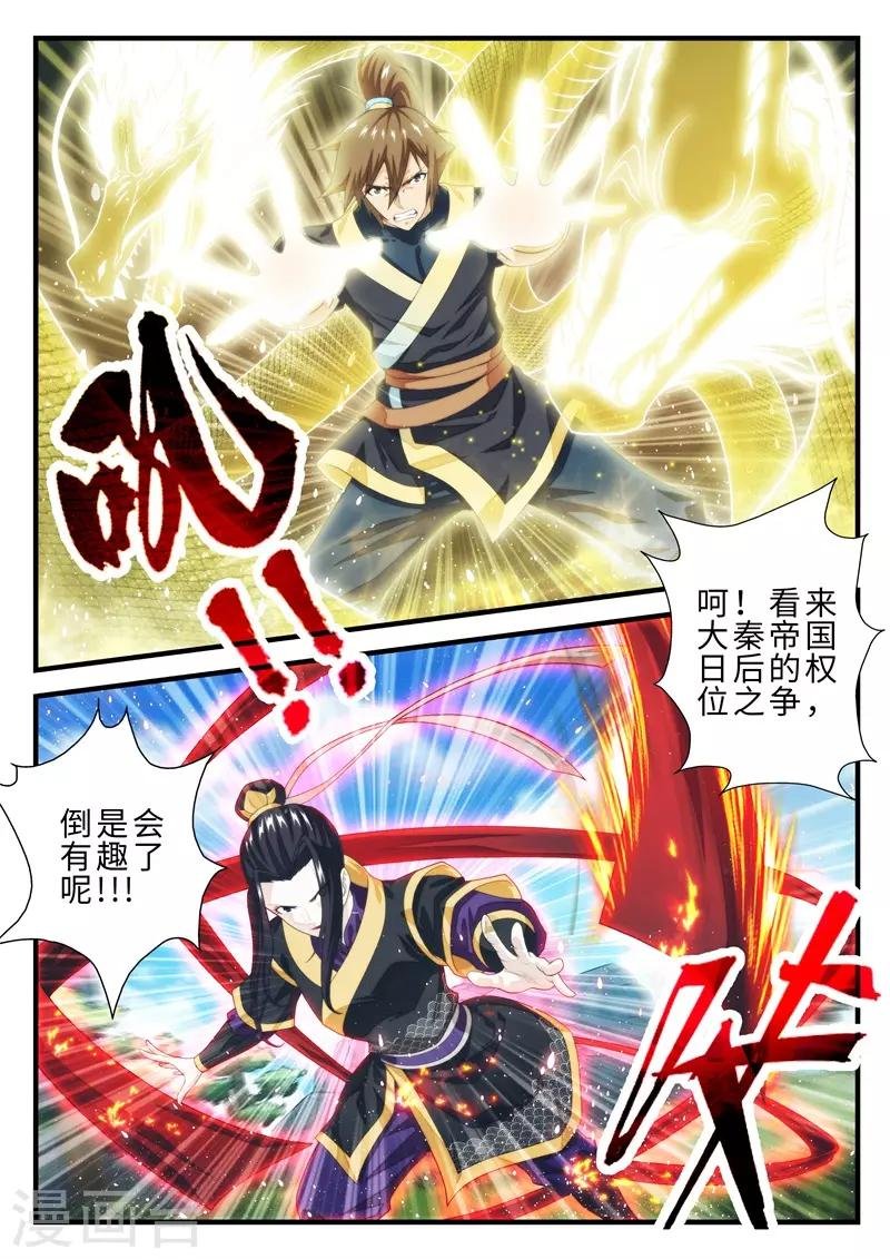 第195话2