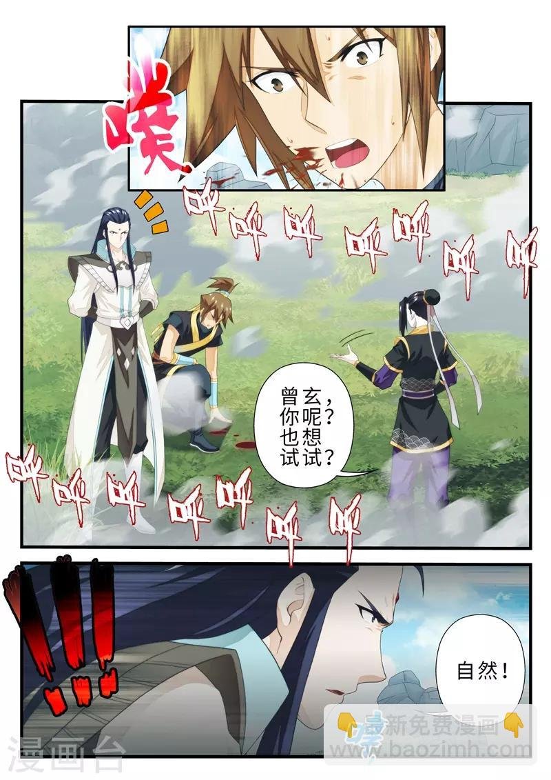 第195话2