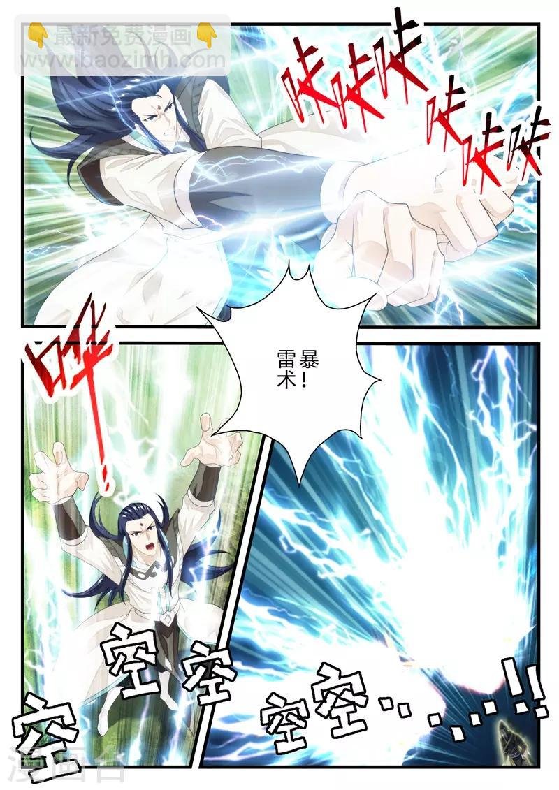 第195话2