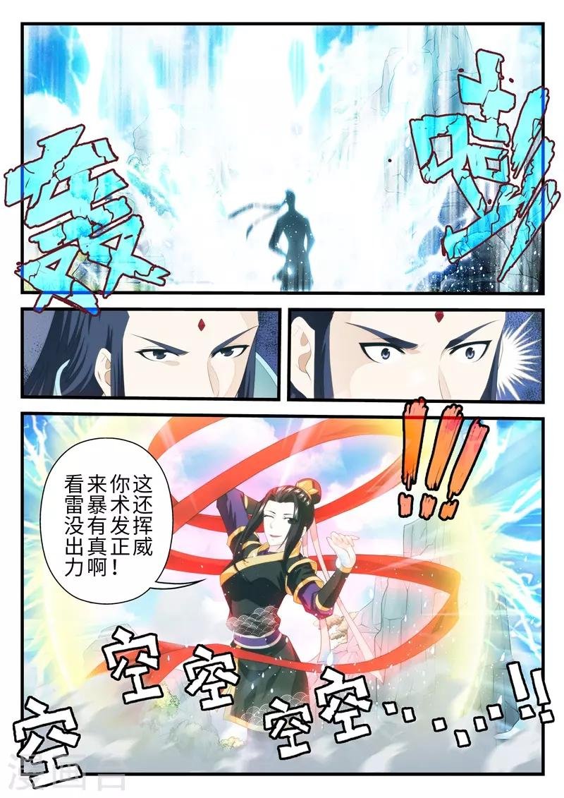 第195话2
