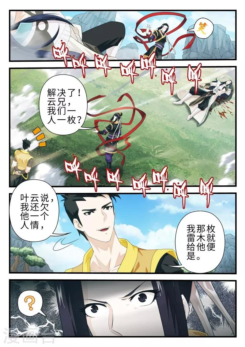 第195话2