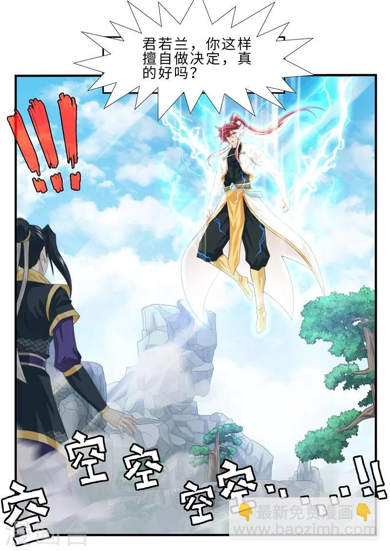第195话2
