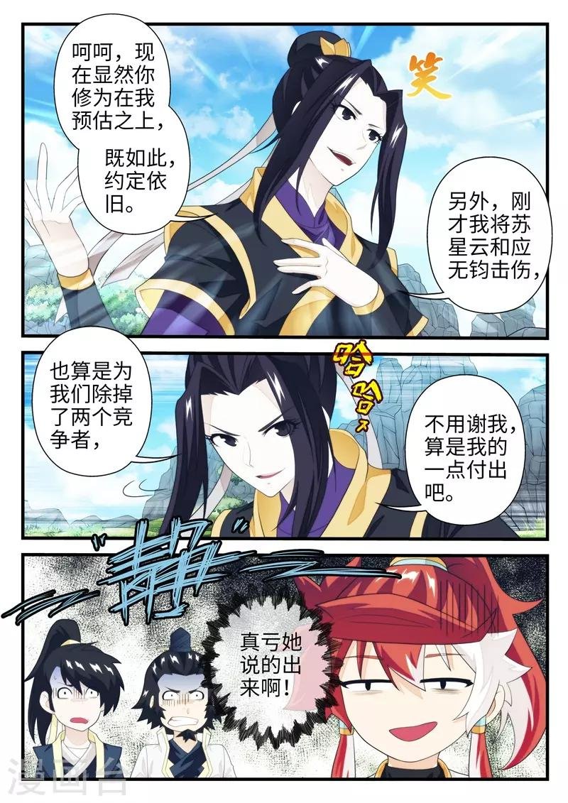 第196话1