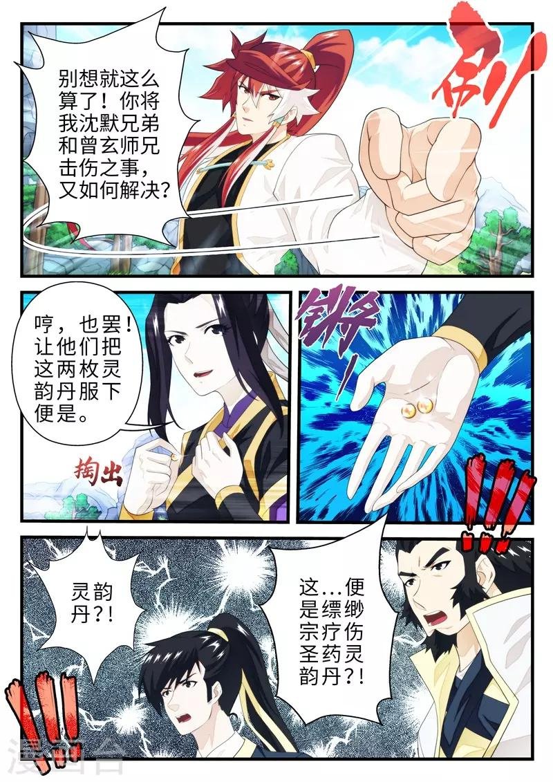 第196话1