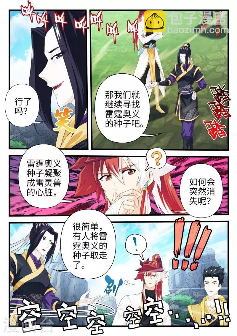 第196话1