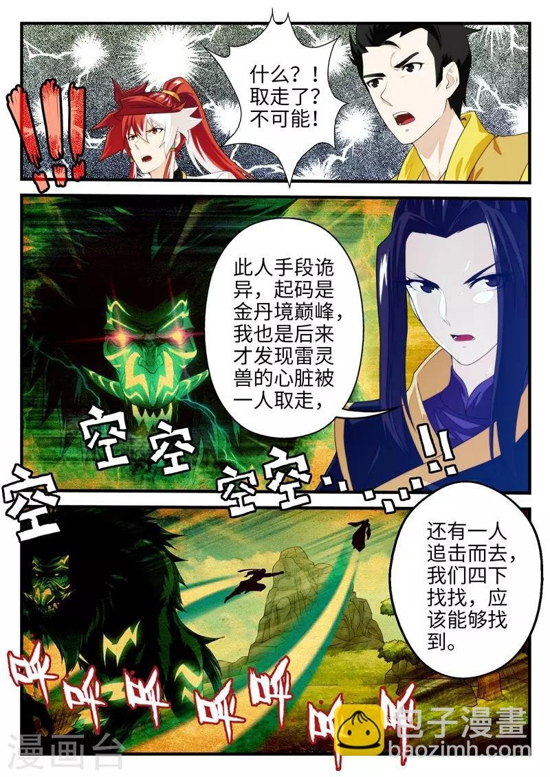 第196话1
