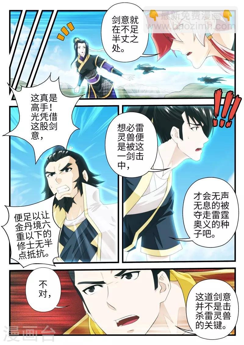 第196话2
