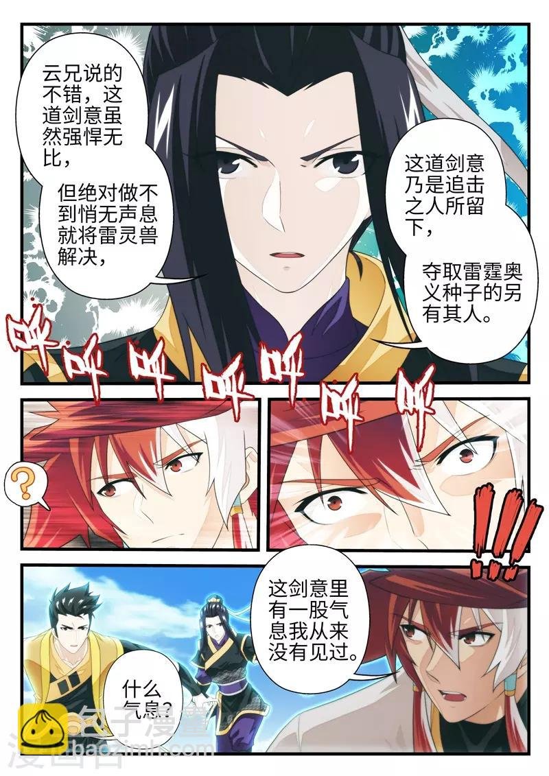 第196话2