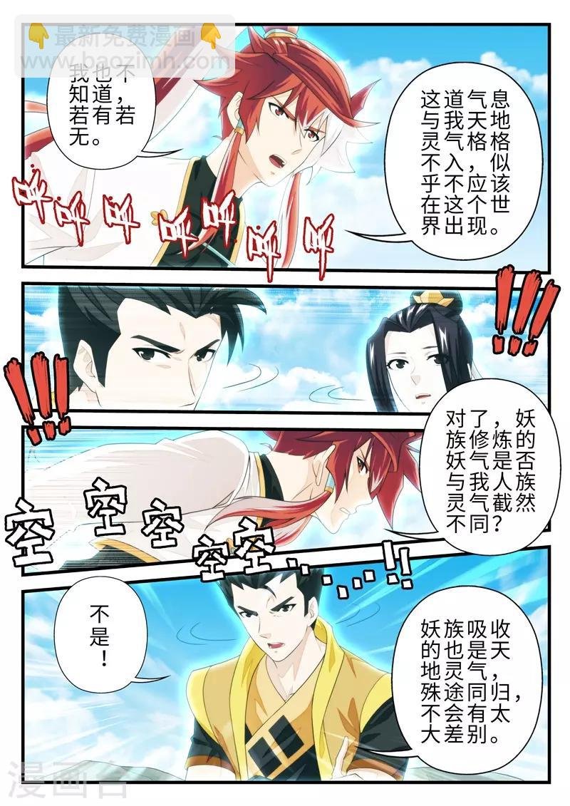 第196话2