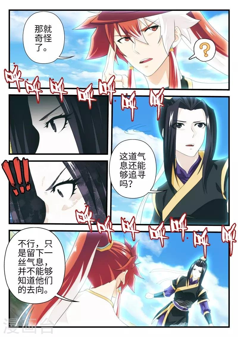 第196话2