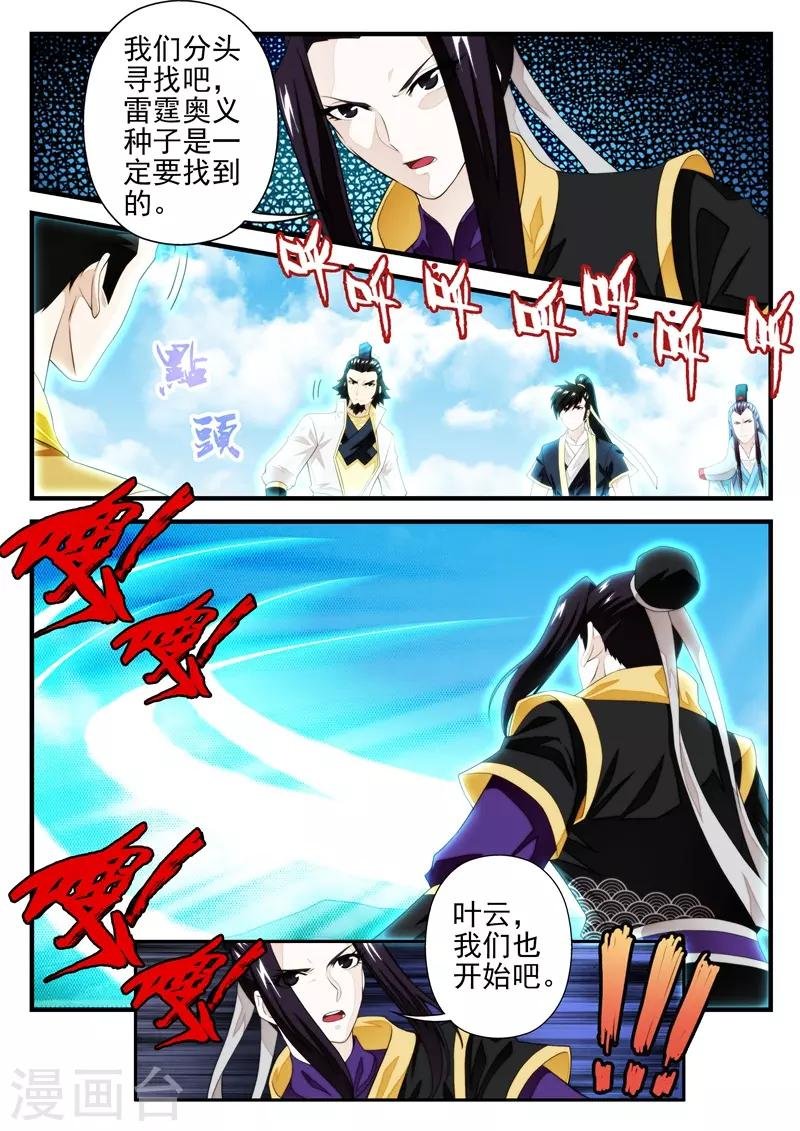 第196话2