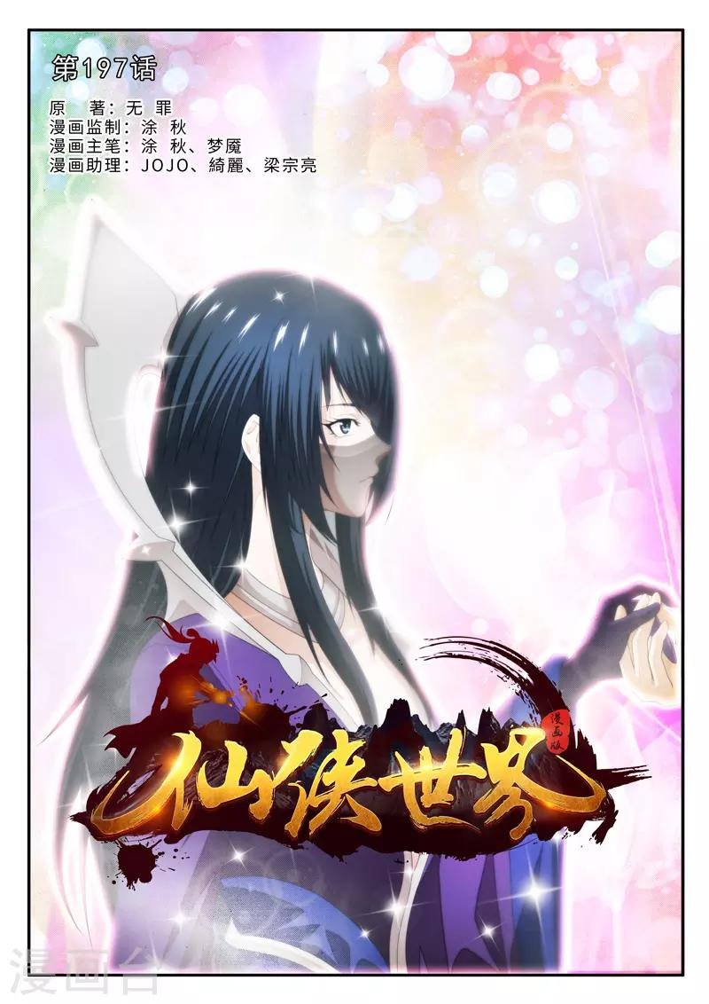 第197话1