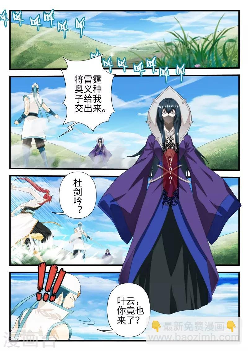 第197话1