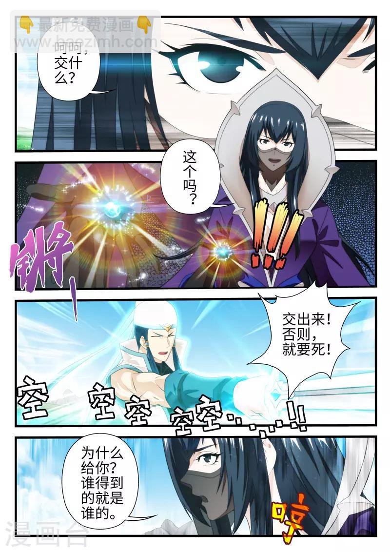 第197话1