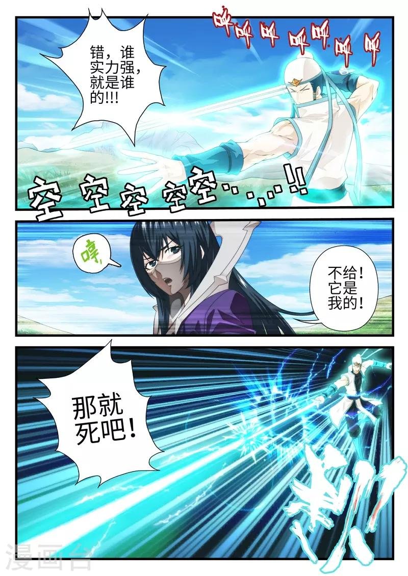 第197话1