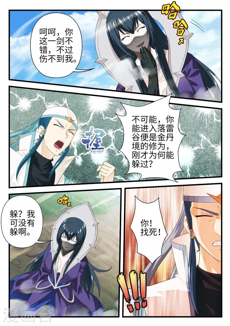 第197话1