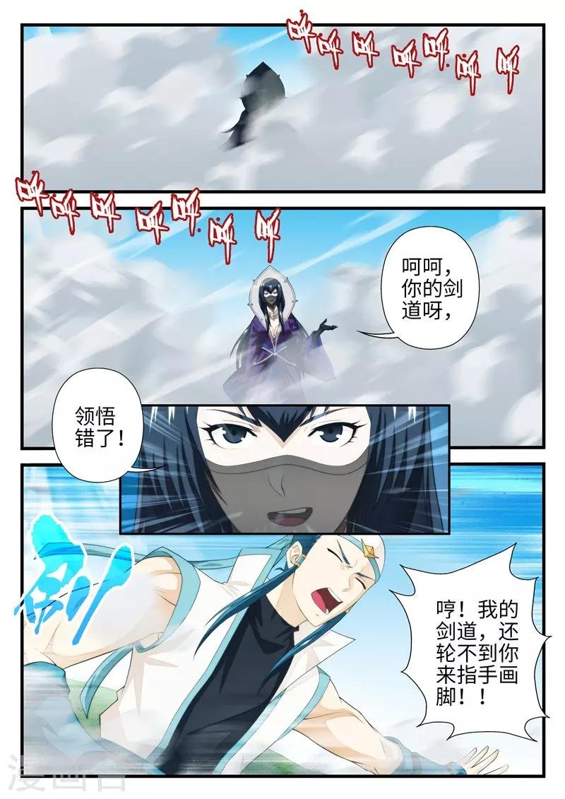 第197话2