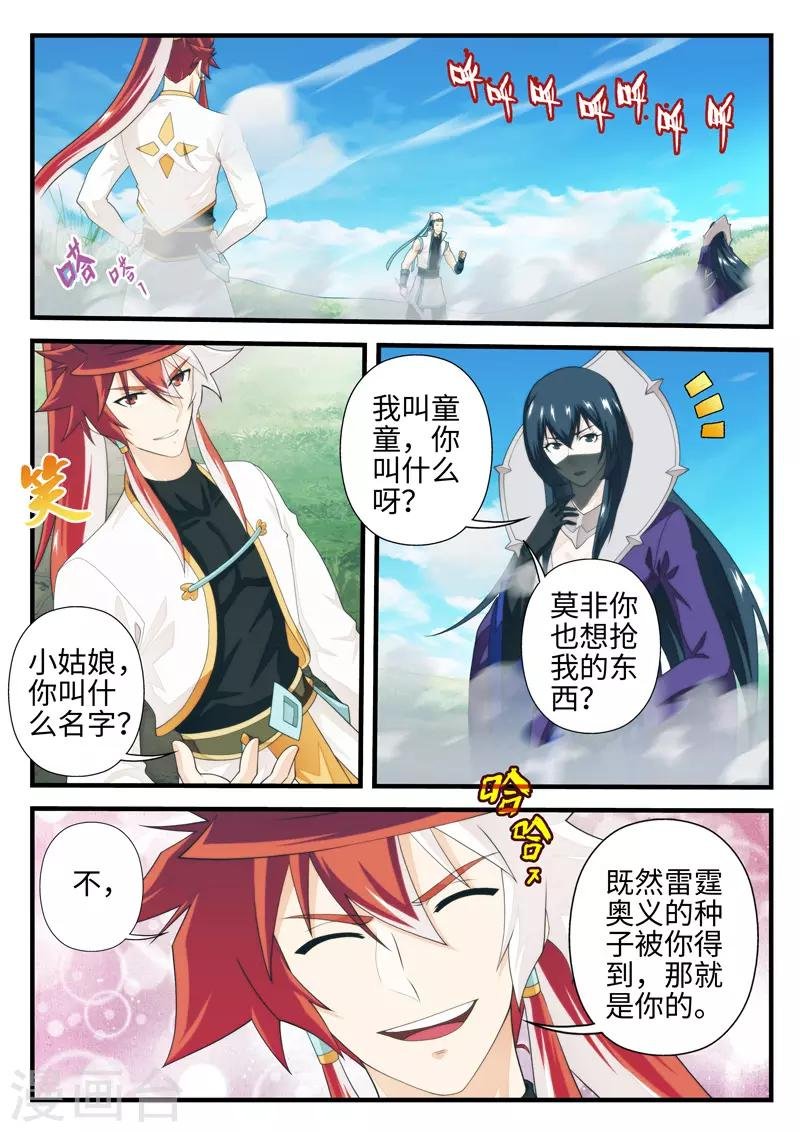 第197话2