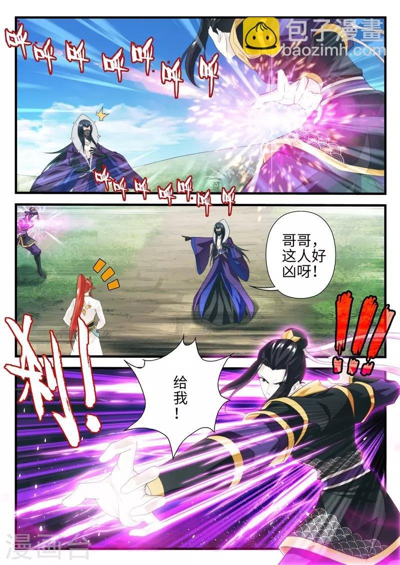 第197话2