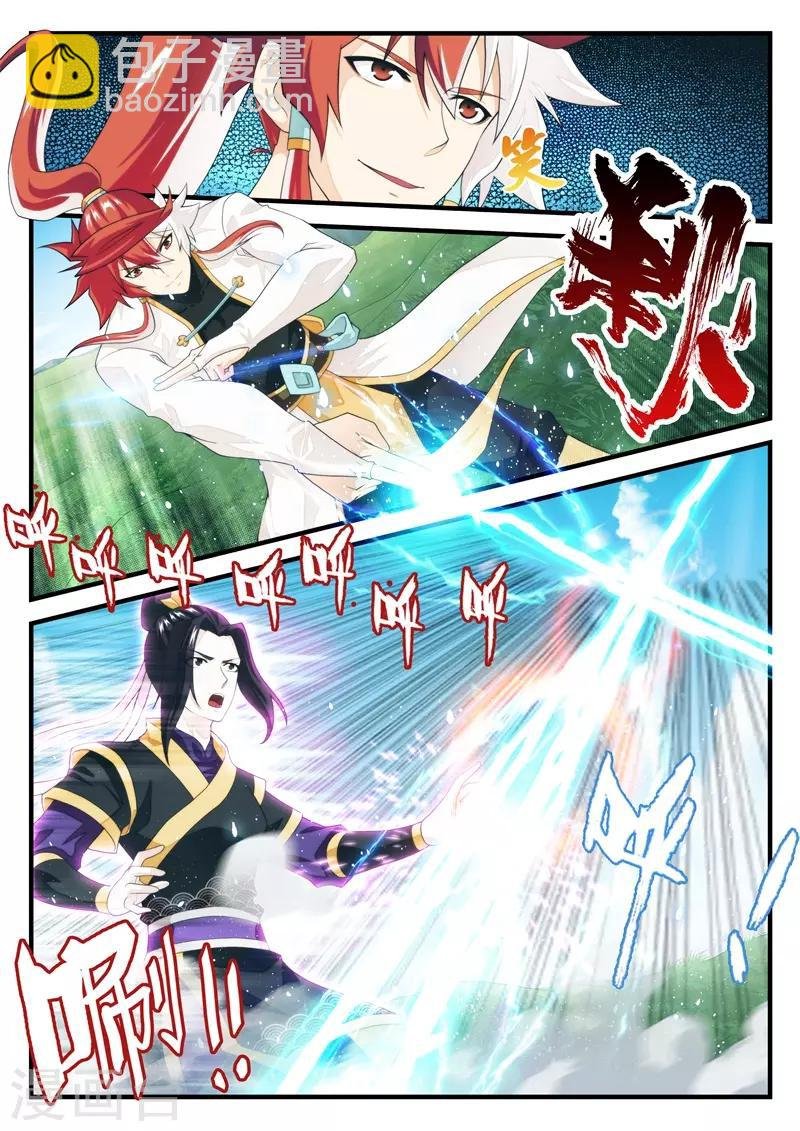 第197话2