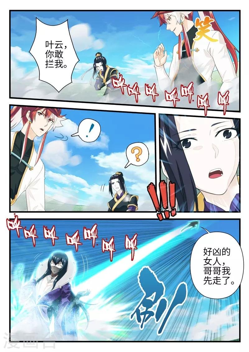 第197话2