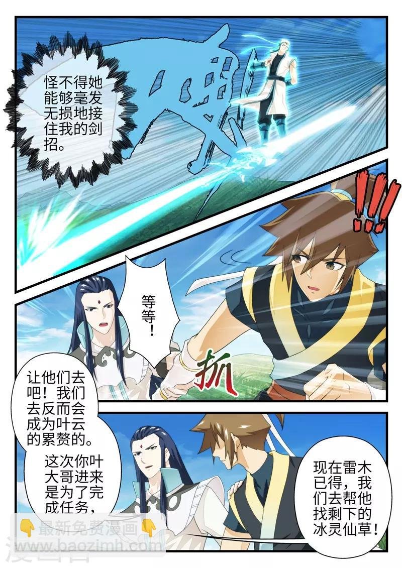 第197话2
