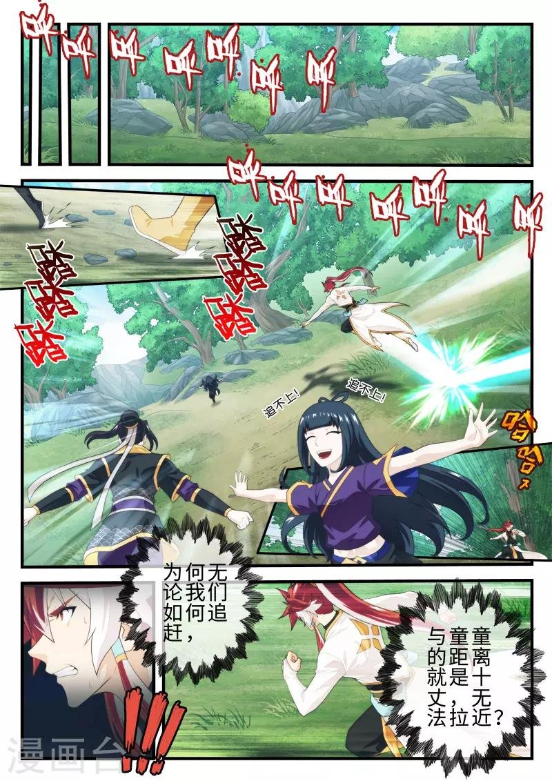 第198话1