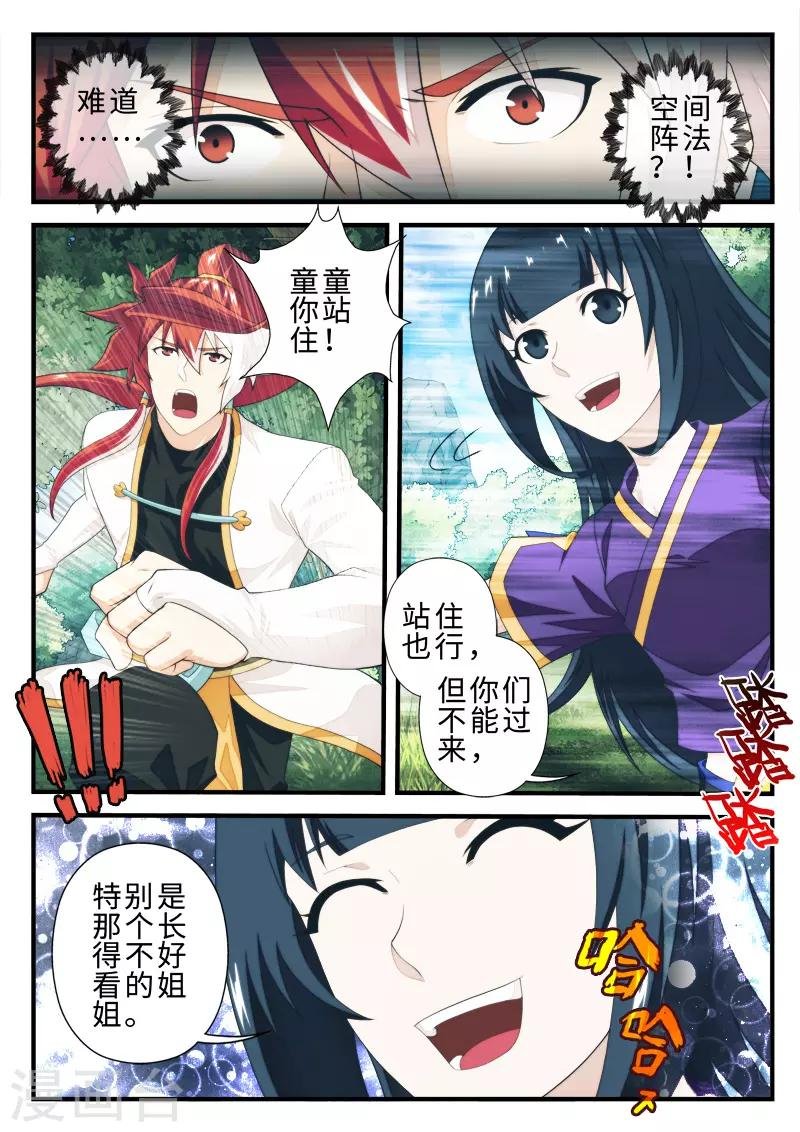 第198话1