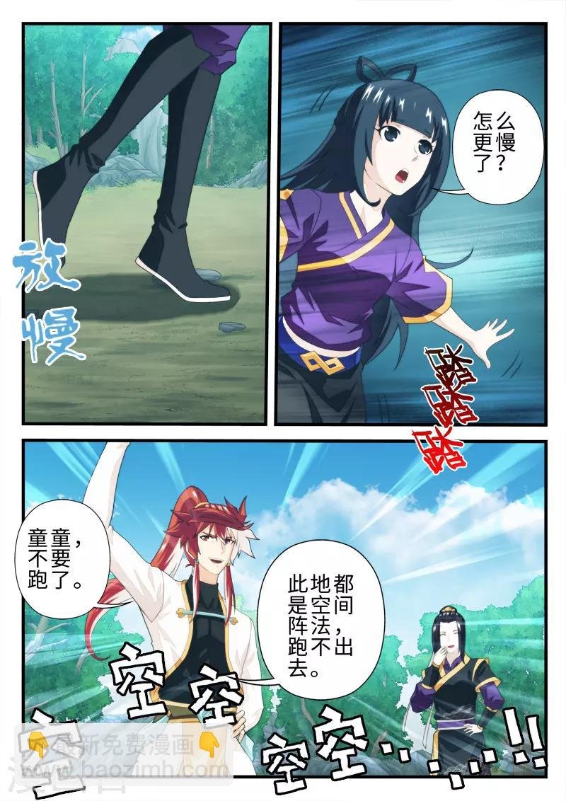 第198话1