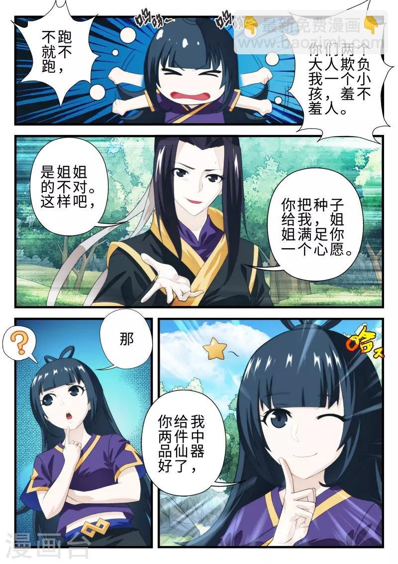 第198话1