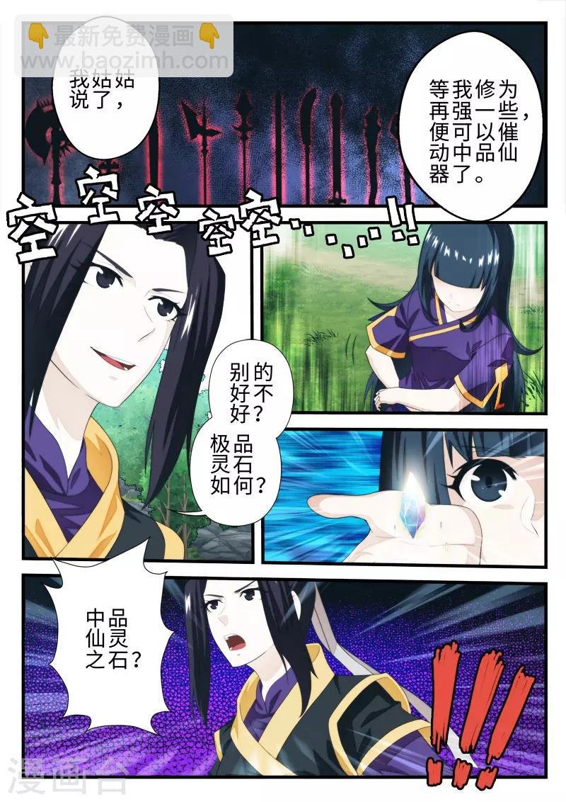 第198话1
