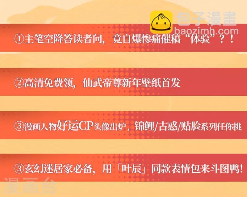 联动宣传活动