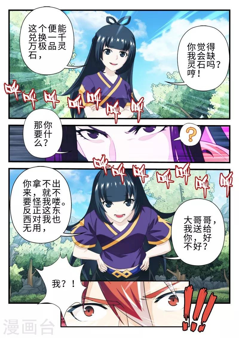 第198话2
