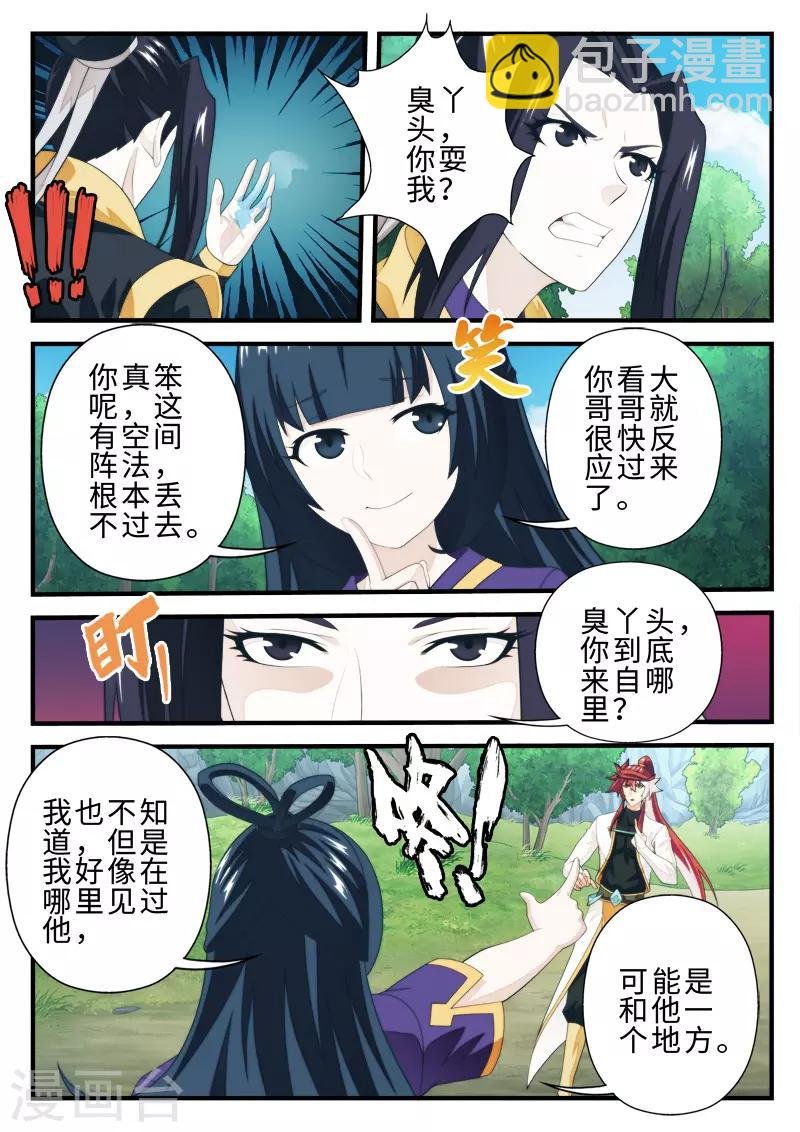 第198话2