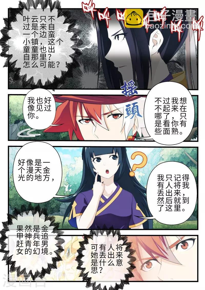 第198话2