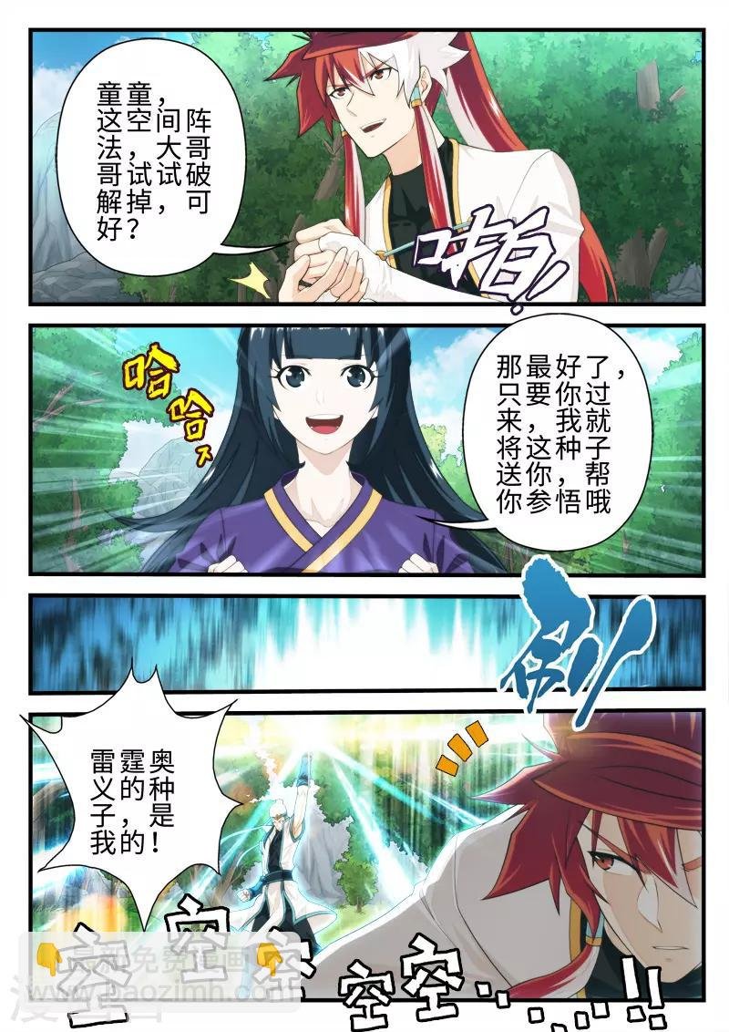 第198话2