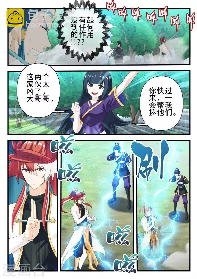 第198话2